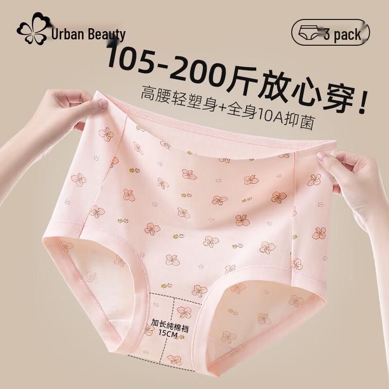 Cosmo Lady Women's Plus Size High-Waist Tummy Control Antibacterial Cotton Briefs 3-Pack