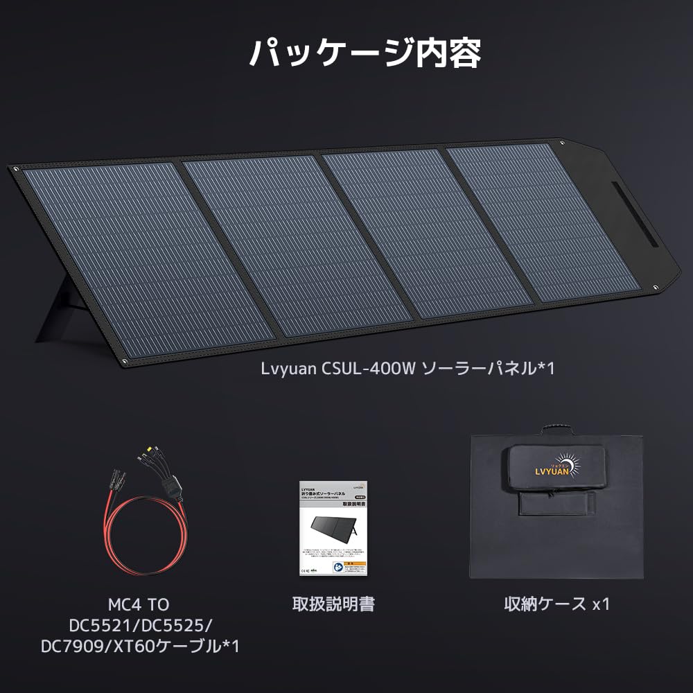 Solární panel LVYUAN 400W pro přenosný napájecí zdroj Skládací vysokonapěťový Specifikace Monokrystalický křemíkový solární nabíjecí solární panel Připojitelný v