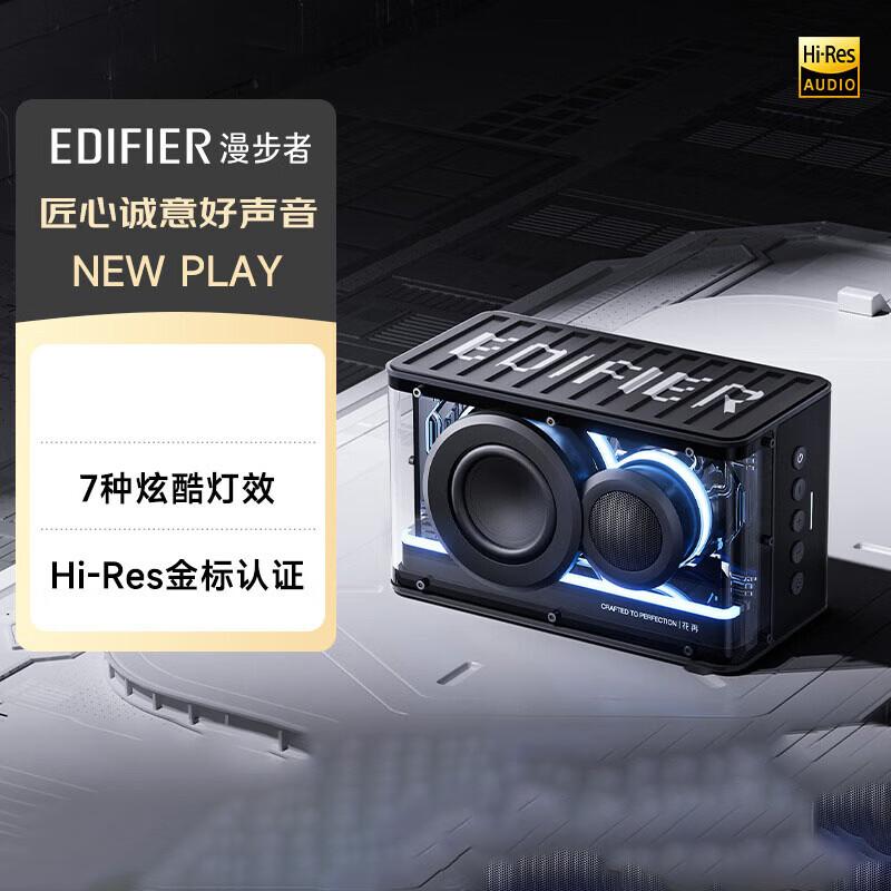 Edifier New Play Ambient Light Speaker (CN version)