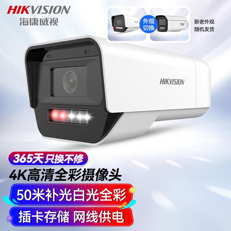 

HIKVISION Outdoor 8MP PoE Full-Color Night Vision Security Camera