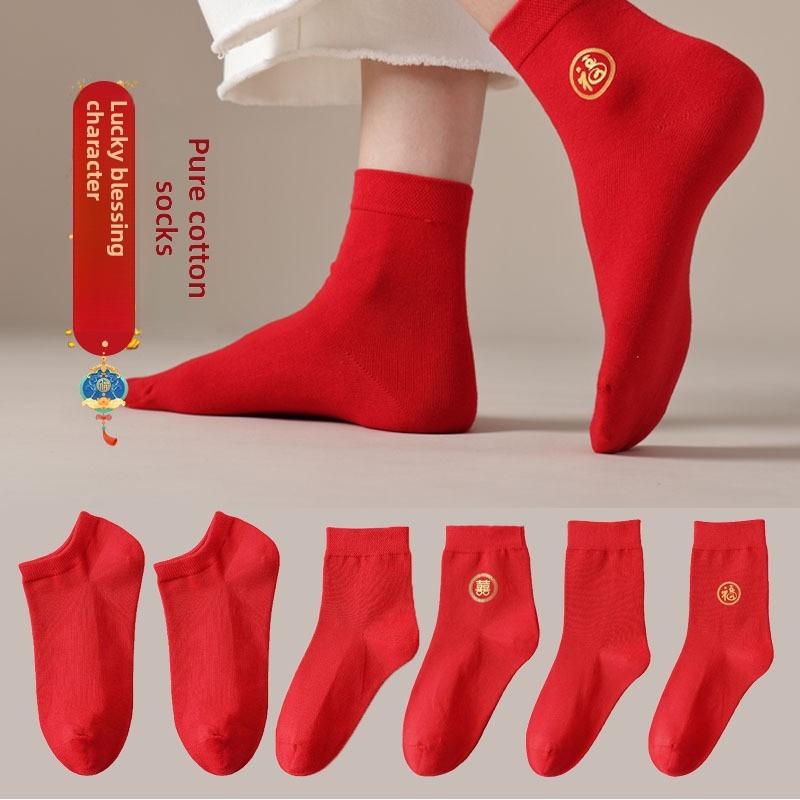 

5 Pairs of Male Pure Cotton To Celebrate The Year of The Year Red Tube Socks 5 Pairs