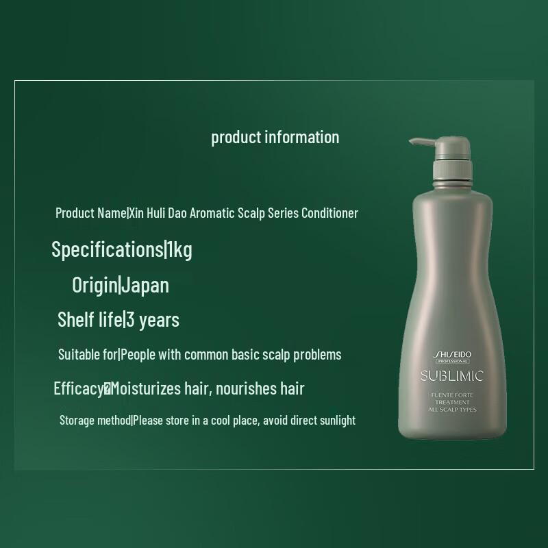 Shiseido Professional Fragrance Scalp Conditioner