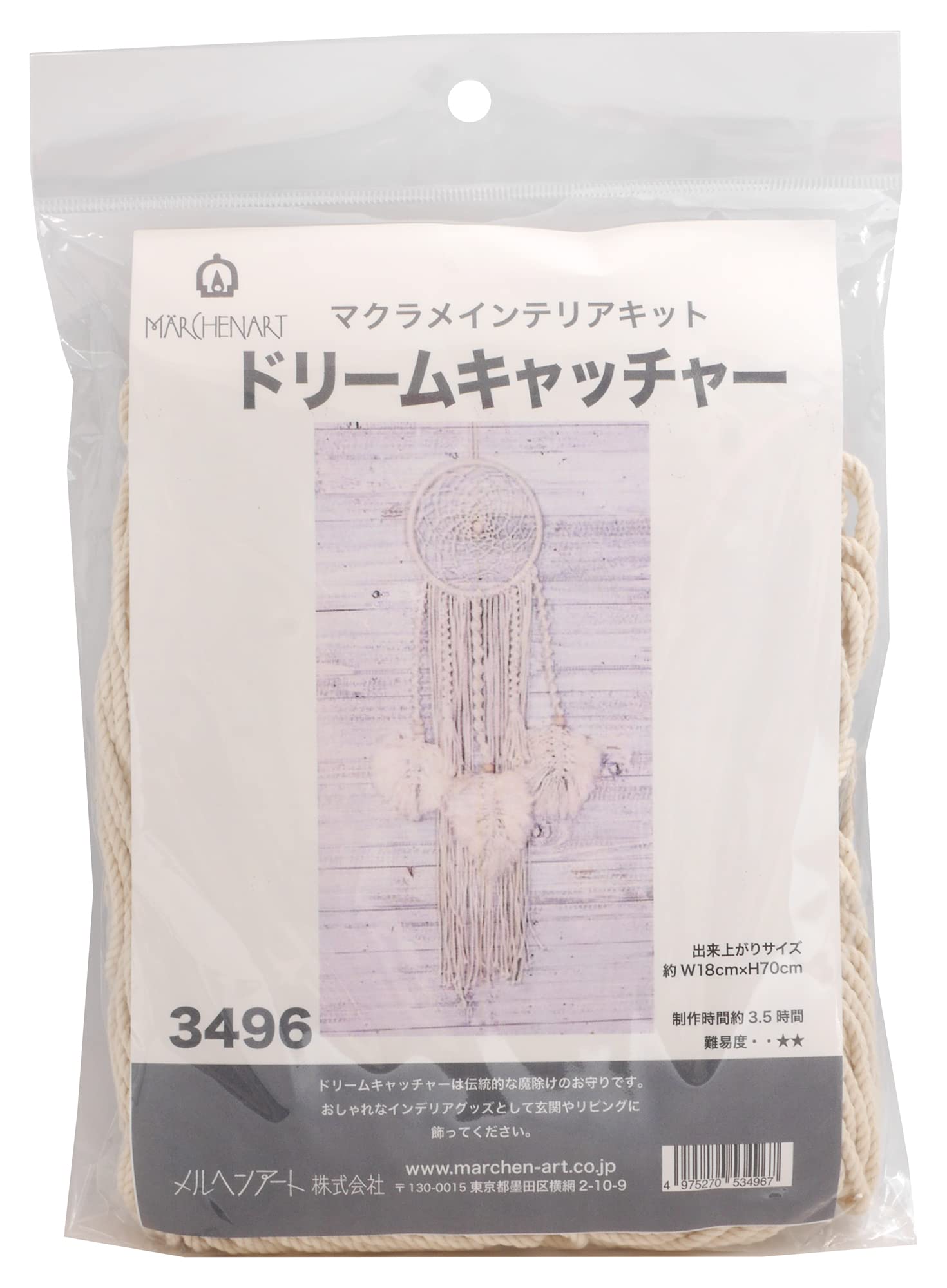 

Marchen Art Macrame Interior Kit Dreamcatcher 3496