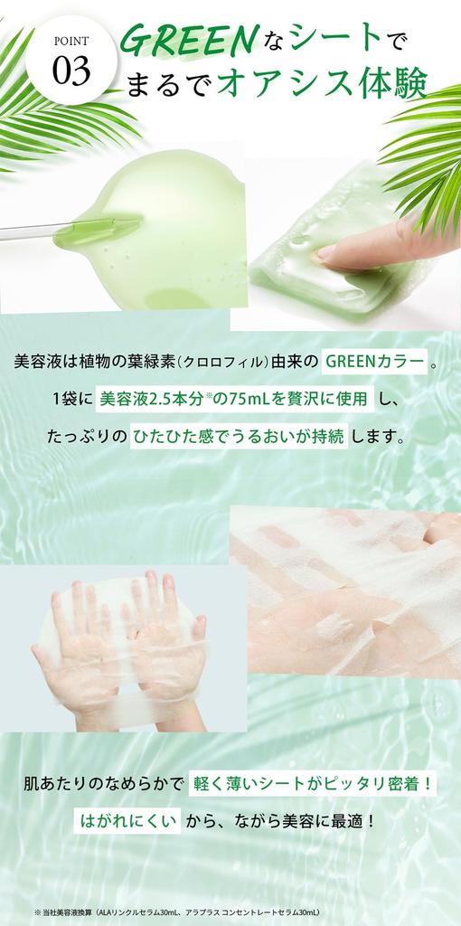 ALA Green Face 5 Sheets Per Pack 20 Sheets Face Skin Texture Vitamin High Adhesion Mask, (4 Bags, Total), Mask, Improvement, C, Ceramide,