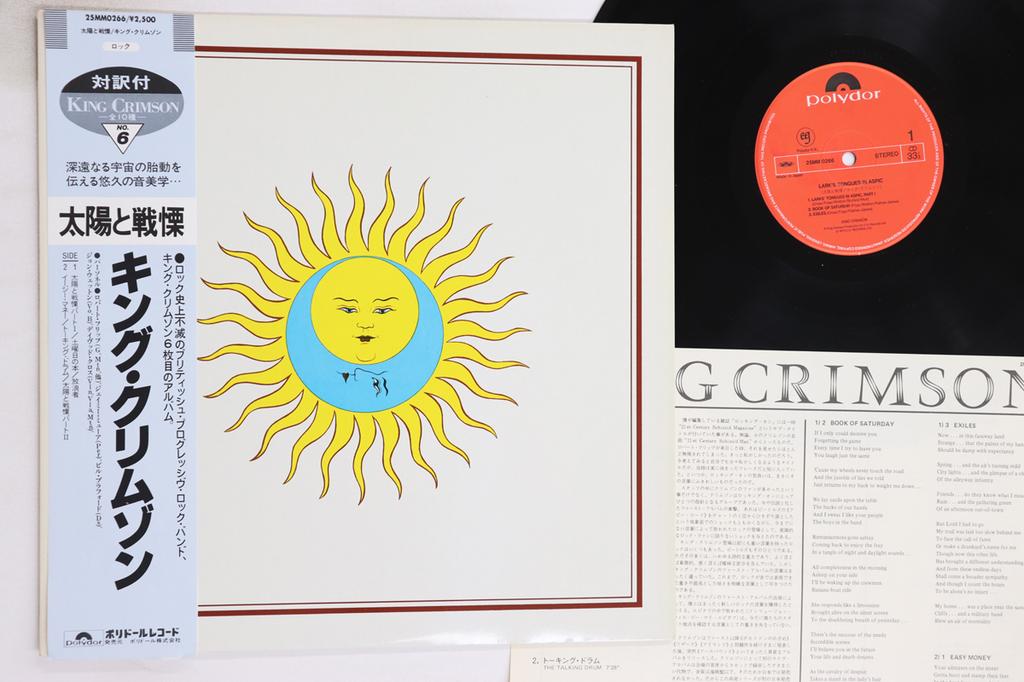 LP Record KING CRIMSON - Larks' Tongues In Aspic 25MM0266 POLYDOR 1983 Japan Obi Rock Used