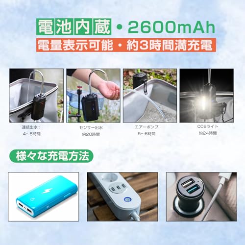 THYESCOM 3'ü 1 Arada Dış Mekan Elektrikli Su Pompası, Su Temini, Oksijen Temini ve Aydınlatma İçin, Dahili 2600mAh Pil, Basit Musluk Çalıştırma, Sen