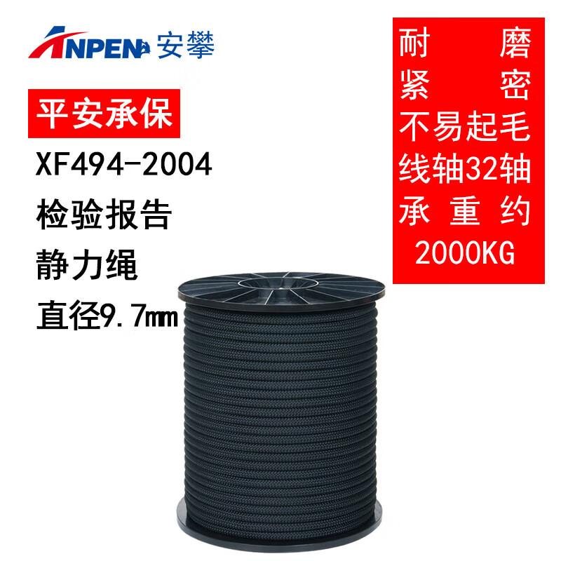 ANPEN Outdoor Climbing & Rescue Static Rope 9.7mm