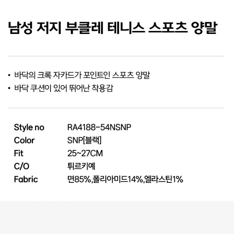 Lacoste Mens Jersey Boucl  Tennis Sport Socks Ra4188 54n Snp q2nRa4188 54nSnp