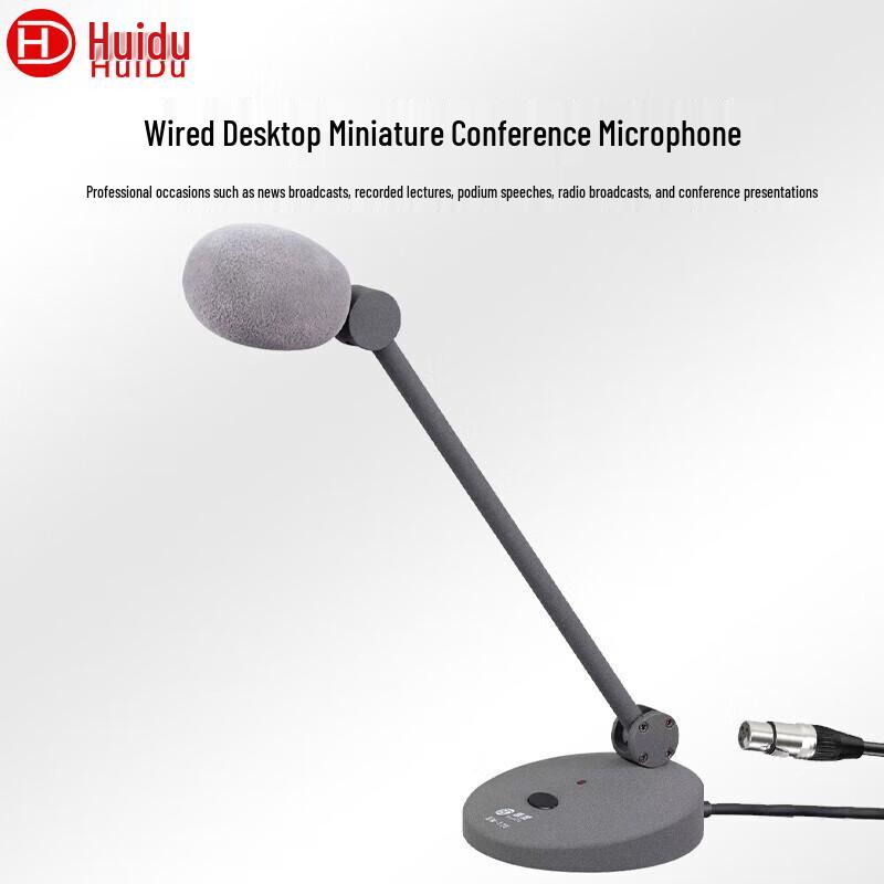 HuiDu Professional Audio & Conference Systems (CN version)
