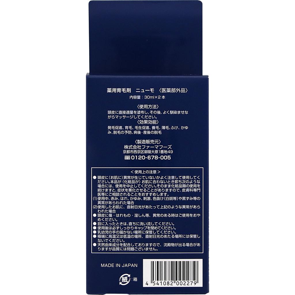 Meiji Pharmaceutical Medicated Hair Growth Tonic Newmo 30ml X 2 (Quasi-drug) General Use Indications: Promotes Hair Growth, Nourishes Hair, Stimulates