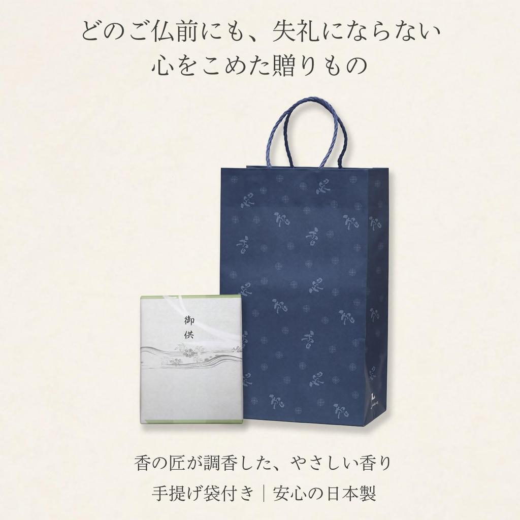 Sympathy Incense Gift no Kyoto 4 with Outer Wrapping and Carry Made in Low Incense for Memorial First and 49th Day [Shiki Varieties, Sandalwood, Bag]