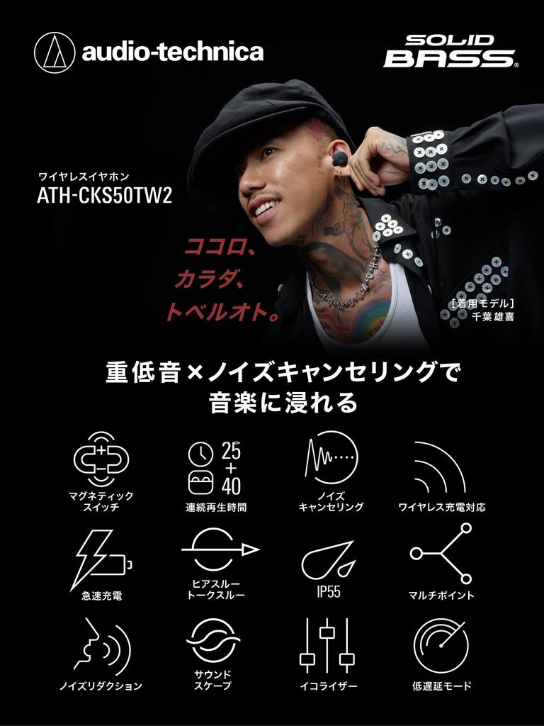 Audio-Technica ATH-CKS50TW2 BK(E) Wireless Bluetooth Earbuds with Noise Cancelling, Deep Bass, Original Sticker, Magnetic Switch Function,