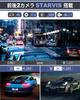 Tadpole 4K UHD Compact Dash Cam with 5 Megapixel Front and Rear Super Night Sony Starvis Large Aperture LCD Impact Parking LED Signal 2K Waterproof