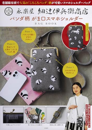 

Eirakuya Hosotsuji Ihei Shoten Panda Pattern Clasp Smartphone Shoulder Bag BOOK (Variety)