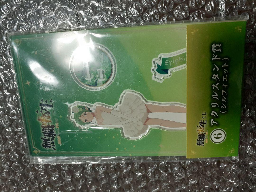 

[USED] Mushoku Tensei Sylphy acrylic stand