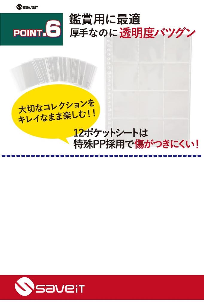 Saveit Bikkuriman Sticker File Refill Sleeve Chocolate Wafer 52mm Sheets 120 Set, Stickers, Stickers, (10 + Sleeves)