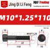 12.9 Grade Medium Tooth Hex Bolt, Half Thread, M10-M36, High-Strength Screw