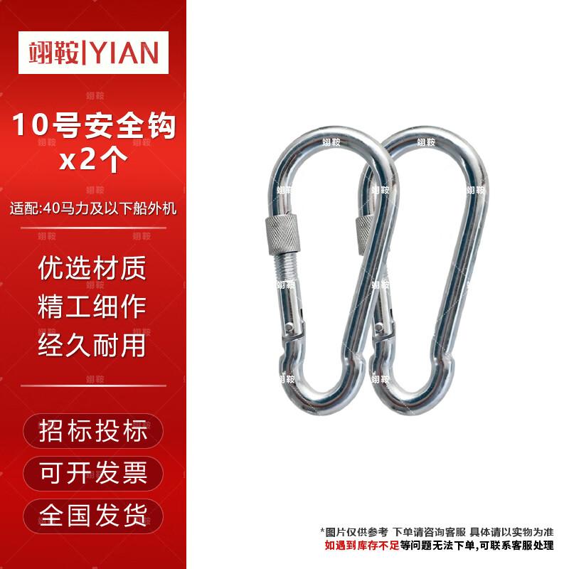 Yi an Emergency Safety & Rescue Equipment