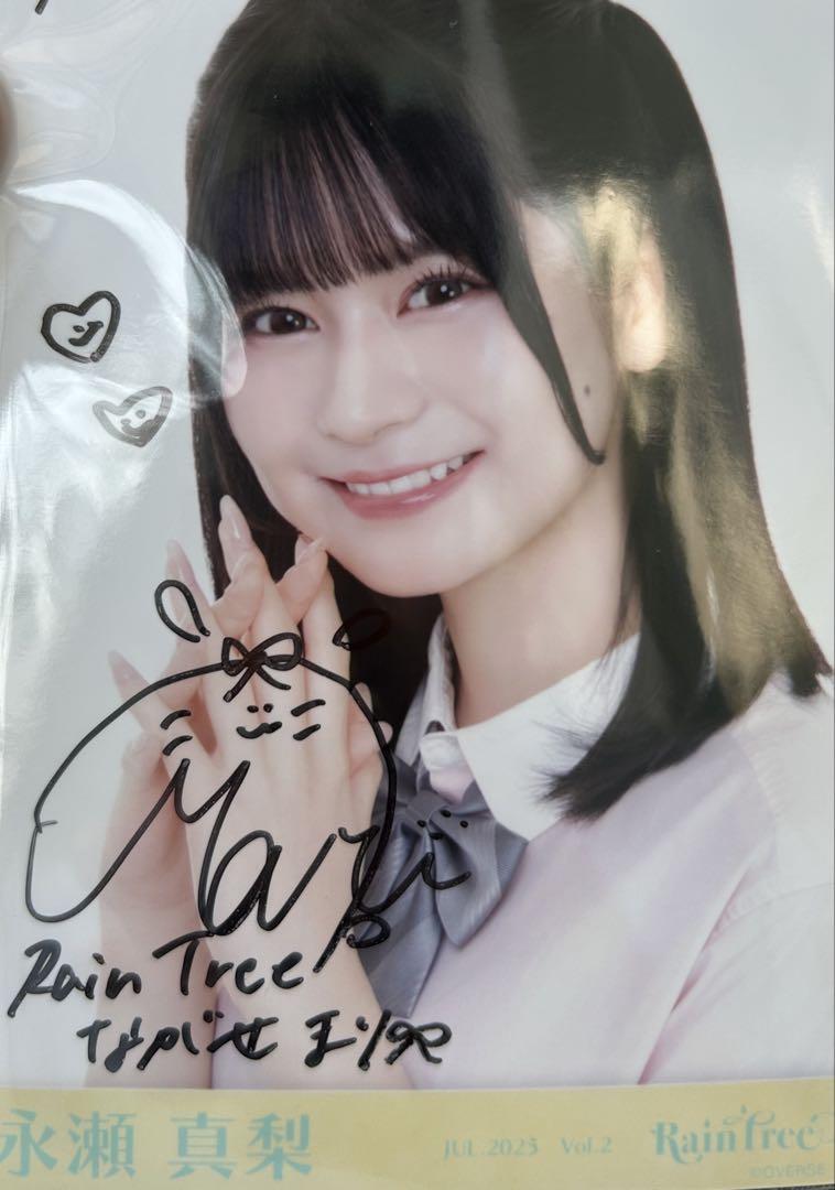 

[USED] Rain Tree Mari Nagase