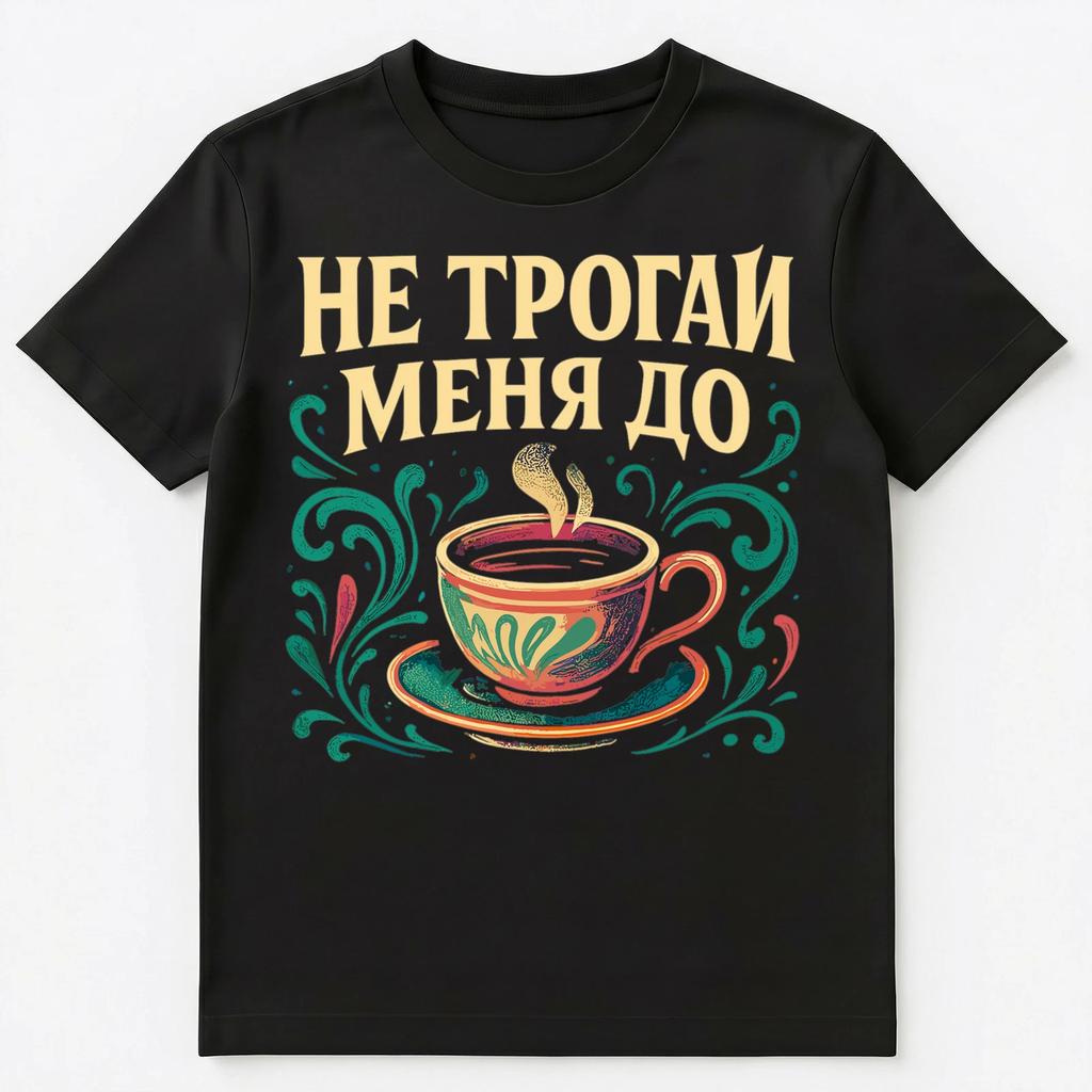 Coffee Tea Dont Touch Me Until Funny Russian Unisex T-Shirt