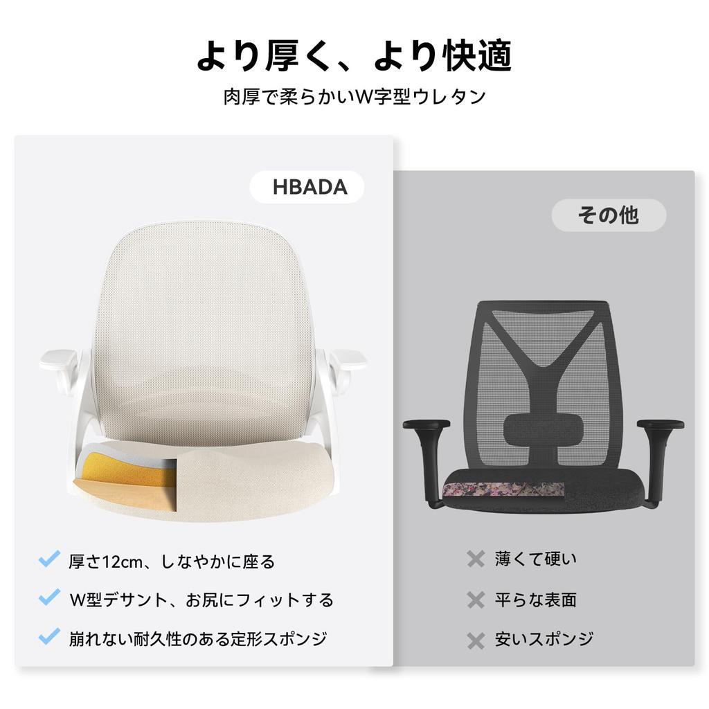 Hbada Office Desk 105 Degree PC Office 360 Degree Seat Reinforced Nylon Resin Home Work J323 Gray Chair, Chair, Computer, Flip-Up Armrest, Compact,