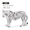 Simulation Forest Animal Model Elephant Tiger Lion Children'S Cognitive Animal Ornament Doll Toy