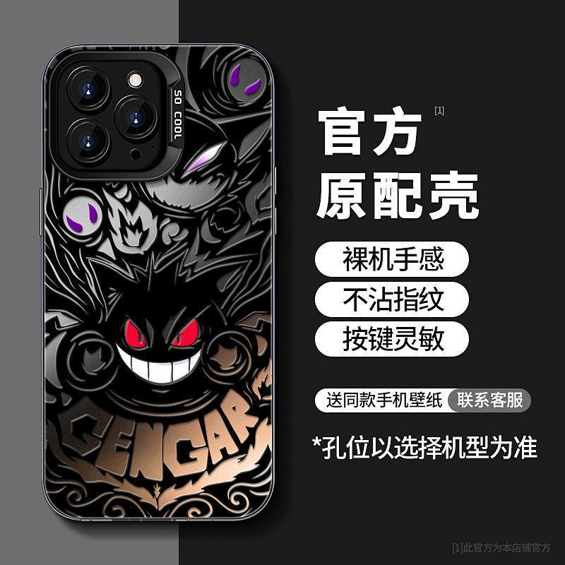 Cool Geng Gui Apple 16 mobile phone case iPhone15ProMax colored silver case 13/114 advanced sense X/XR anti-drop