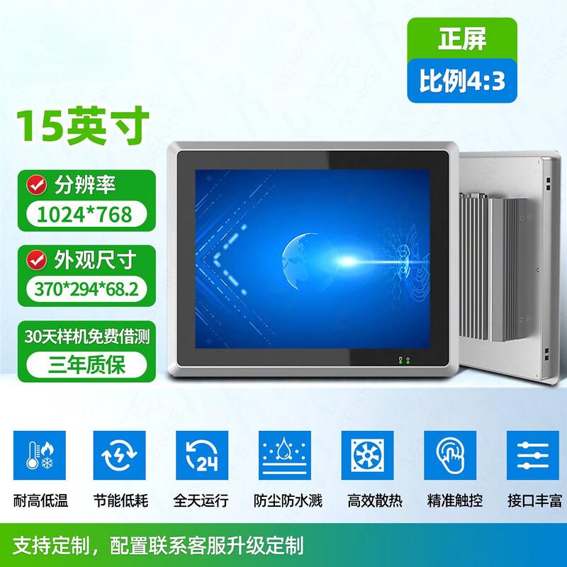 15-inch Industrial Touchscreen Panel PC HMI CN Plug (adapter Included)