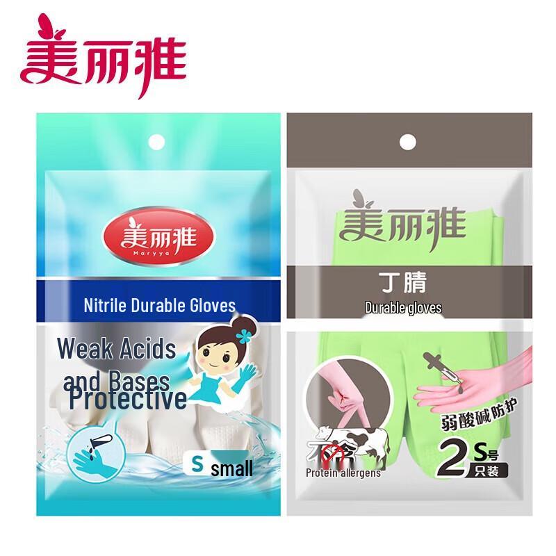 Meiliya Nitrile Reusable Household Gloves