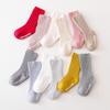 Solid Mid-Calf Striped Non-Slip Baby Socks with Loose Cuff