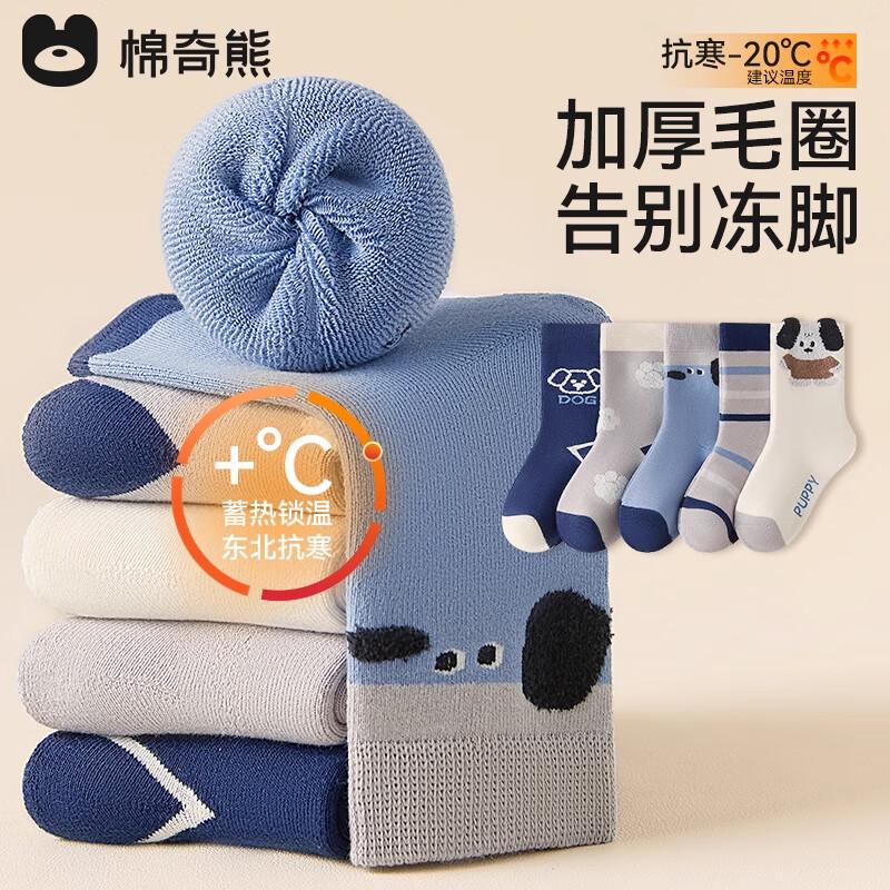 Cotton Bear Boys  Winter Plush Thick Thermal Socks XL