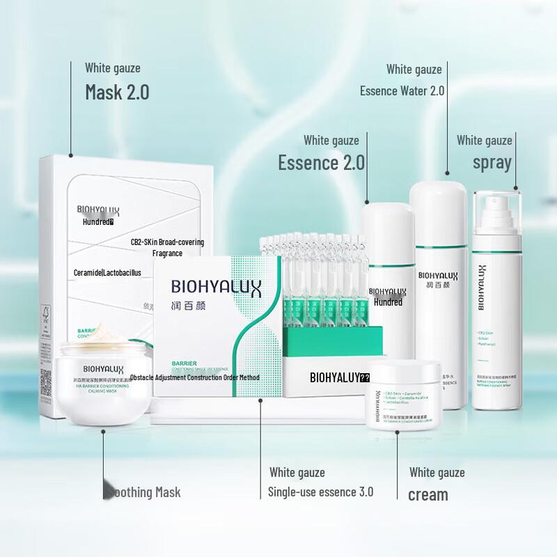 Runbaiyan Barrier Repair Essence Milk