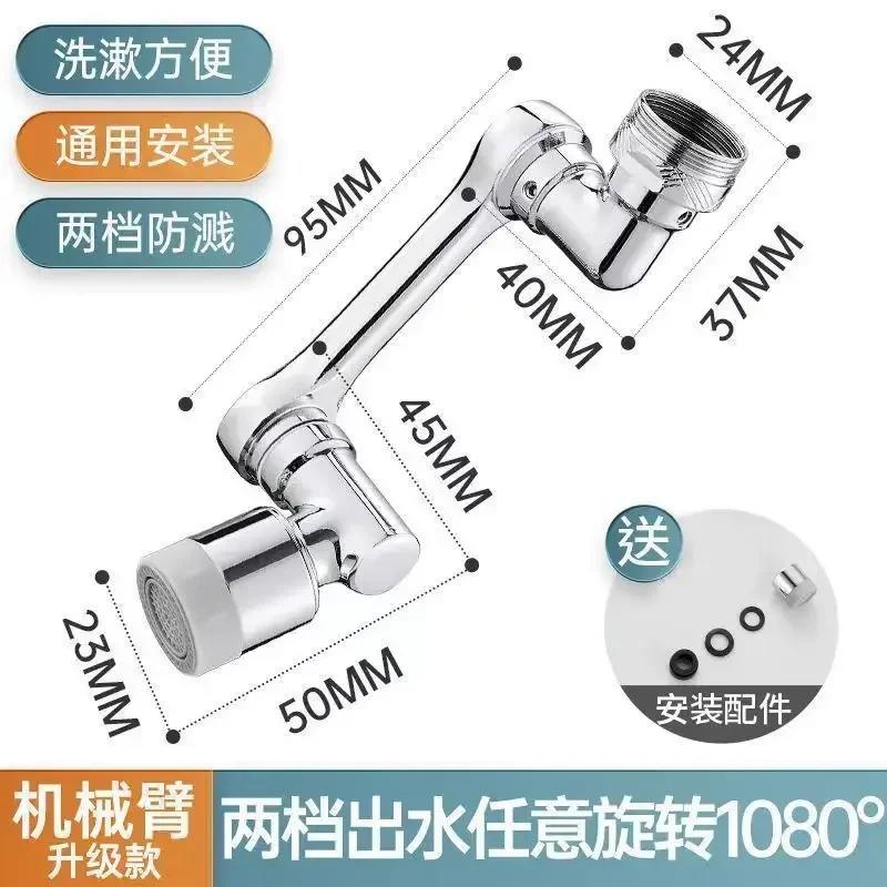 1080° Rotary Universal Faucet - Lengthened Nozzle, Kitchen Mechanical Arm Faucet Converter, Lengthened Blender Inflator Bubble