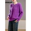 5% Cashmere 95 Wool Round Neck/V-neck Seamless Brushed Cashmere Sweater Women's Sweater