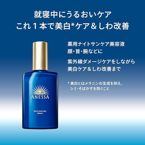ANESSA Night Sun Care Serum Serum Herbal Green & Lavender Scent 180mL