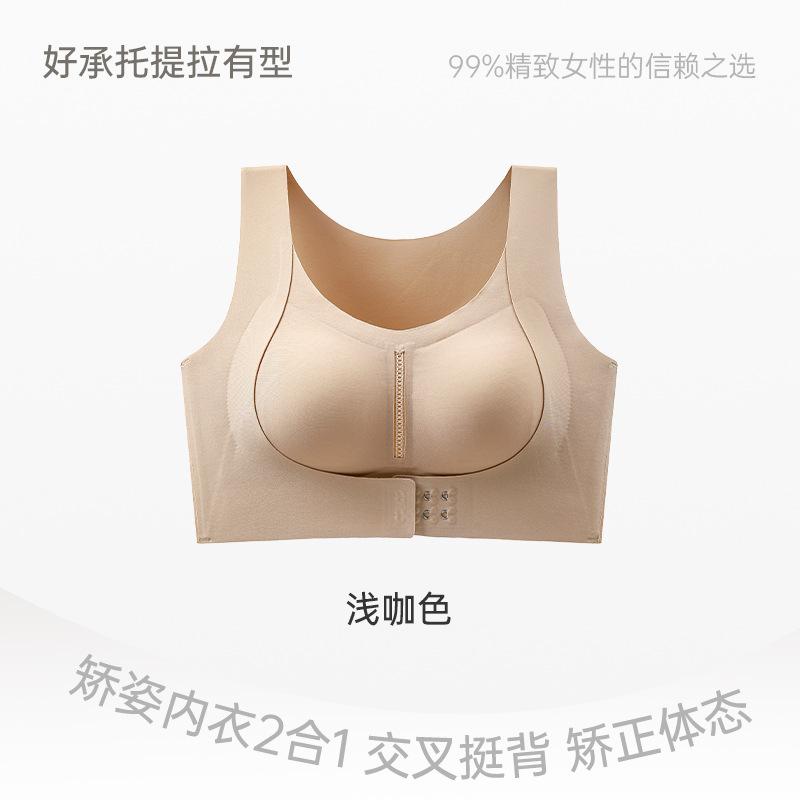 Posture underwear women's front buckle lift gather anti-sagging correction hunchback open shoulder shaping non-marking sports back bra