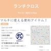 Marushin Lunch Miffy Colorful Sherbet for Boys and 43 x 43 5825002900 Cloth, Design, Miffy, Preschool/Kindergarten/Elementary School, Girls, cm,