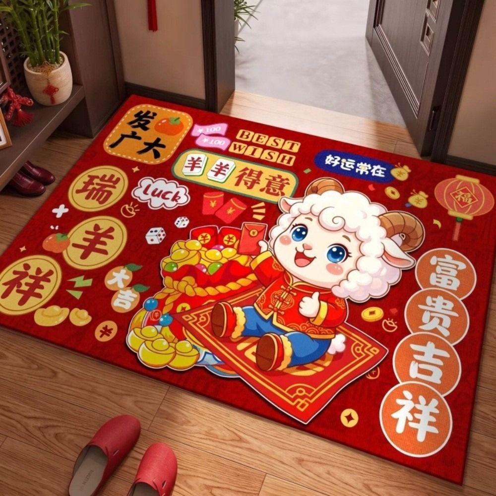 Blessing Words Goat Year Floor Mat Weaving Texture Sheep Door Mat Spring Festival