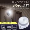Comolife Outdoor Rainproof Sensor Light with Motion Sensor, for Disaster Prevention and Security, Magnetic Mount, Waterproof, Dustproof (IP44), Batter