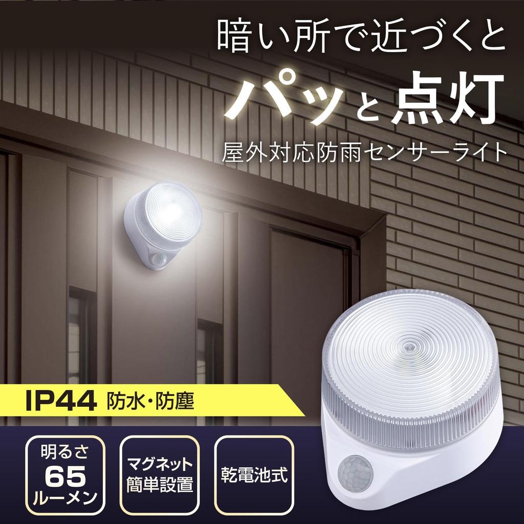 Comolife Outdoor Rainproof Sensor Light with Motion Sensor, for Disaster Prevention and Security, Magnetic Mount, Waterproof, Dustproof (IP44), Batter