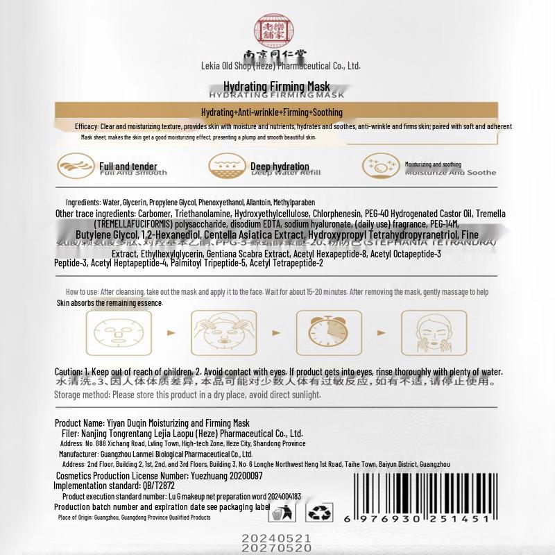 Tong Ren Tang Anti-Aging & Feuchtigkeitsspendende Gesichtsmaske