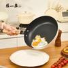 Zhang Xiao Quan 26cm Aluminum Frying Pan