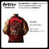 Marushin Sukajan Jacket (L) Iron Man Armor Up Design for Adults, Cool Birthday Gift, 2505043000