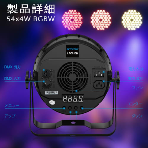 BETOPPER 54x4W 4-in-1 RGBW LED Stage Light, CRI/RA>92, High CRI, 5000 Lumens, Spotlight, Dimmable, Disco Light, Par Light, DJ Light, Party Light, Kara