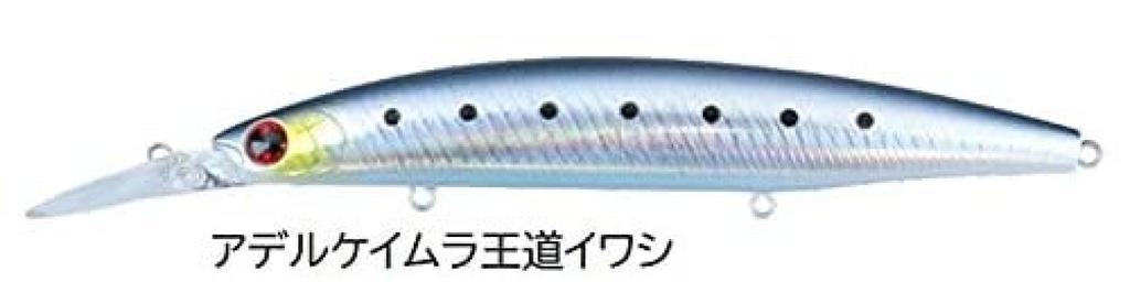Daiwa Set Upper 125SDR Adel Keimura Classic Sardine