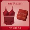 New Festive Natal Year Big Red Seamless Underwear Set Gathers and Collects Secondary Breasts, Comfortable and Skin-friendly Sexy Bra Cover