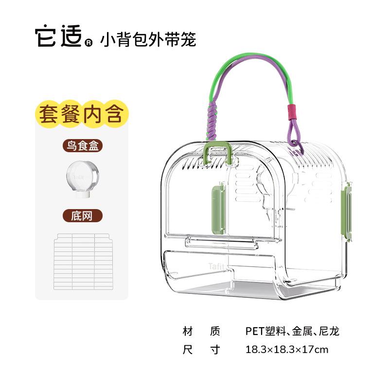Parrot Out Cages Breathable Ornamental Out Cages Portable Outdoor Transparent Portable Bird Bags Pet Bird Supplies