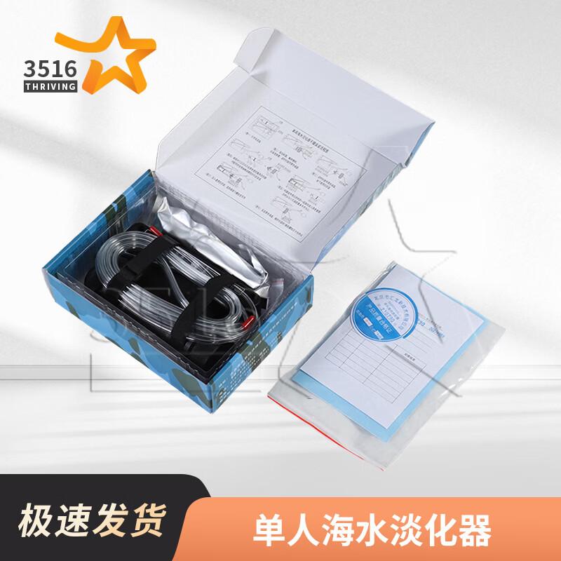 Portable Single Person Seawater Desalinator