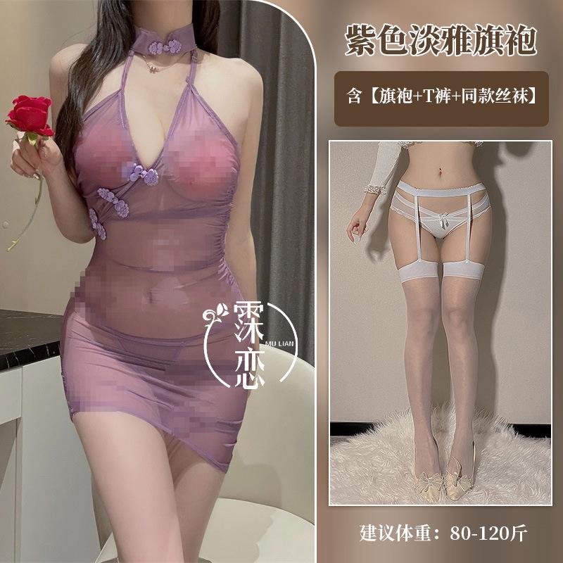 Sex Lingerie Sexy Small Breasts Cheongsam Seduction Outfit Purple Pure Desire Qqny Dating Free Flirting Woman