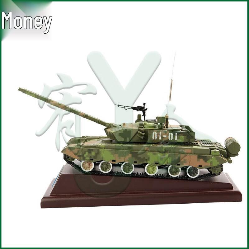 Youjin T99 Main Battle Tank Model